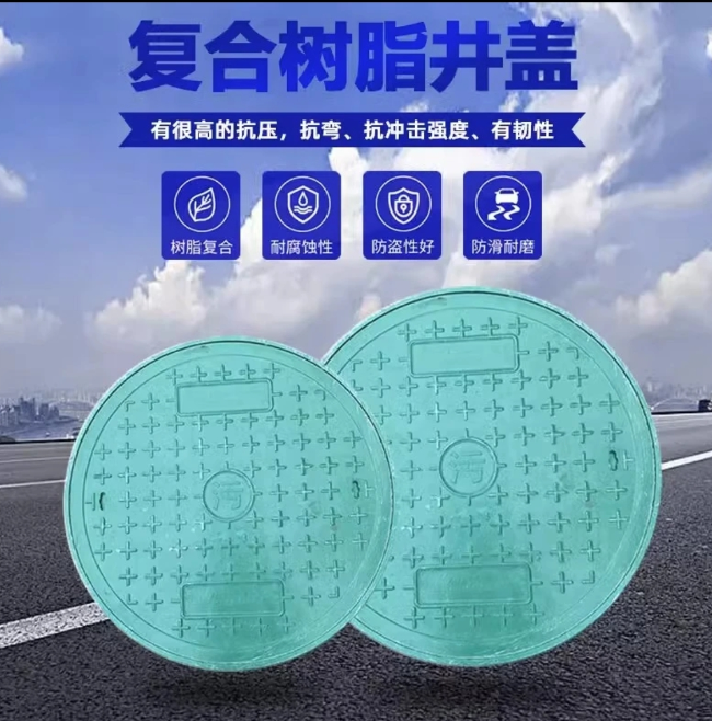 抚州树脂复合圆井展示